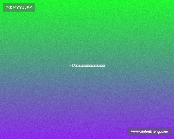 NBA球星表情包大集合 让你在比赛中笑到停不下来