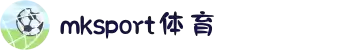 mk体育-mk体育官网-mksport
